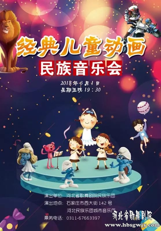 六一兒童音樂會