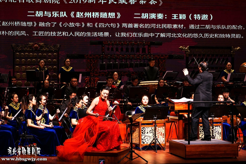 2019新年民族音樂會