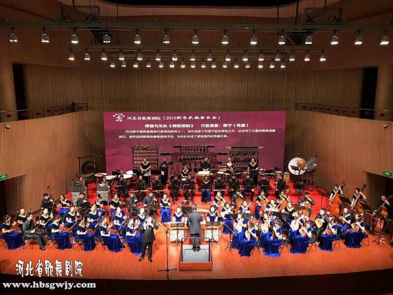 2019新年民族音樂會