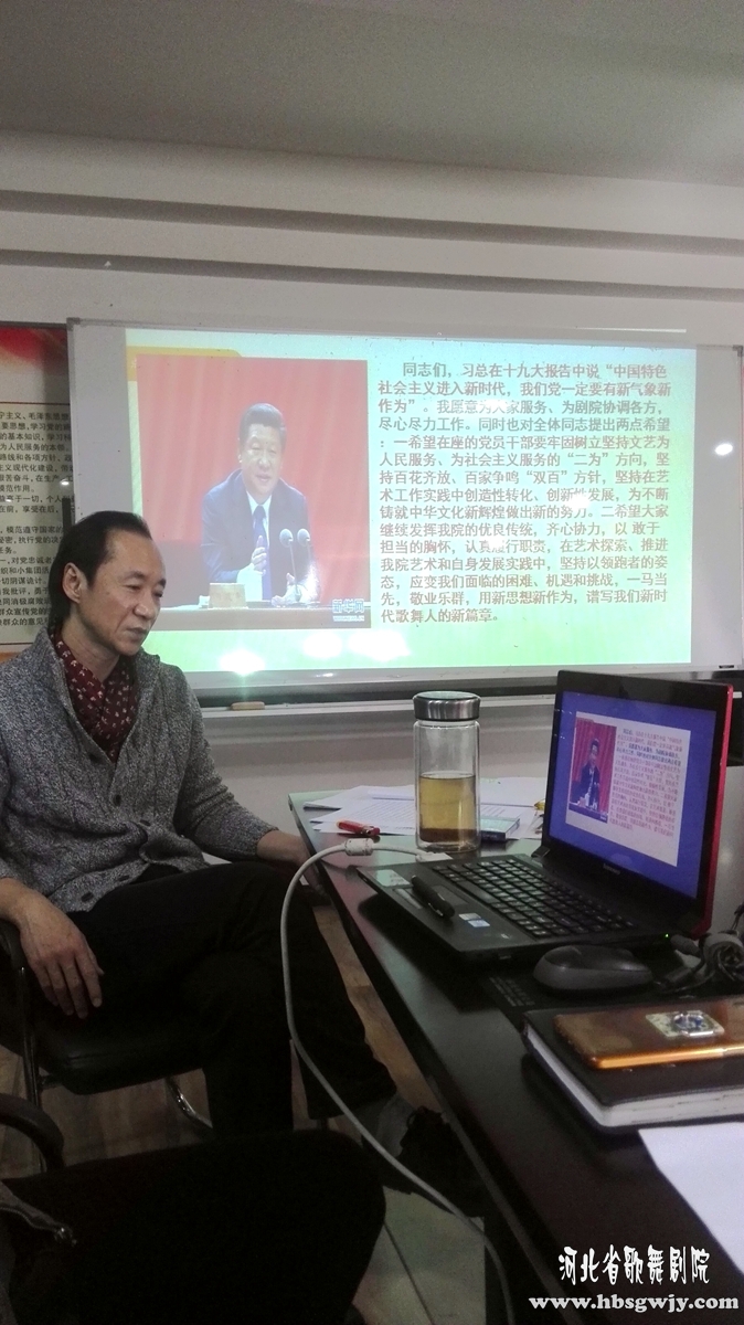 學(xué)習(xí)十九大